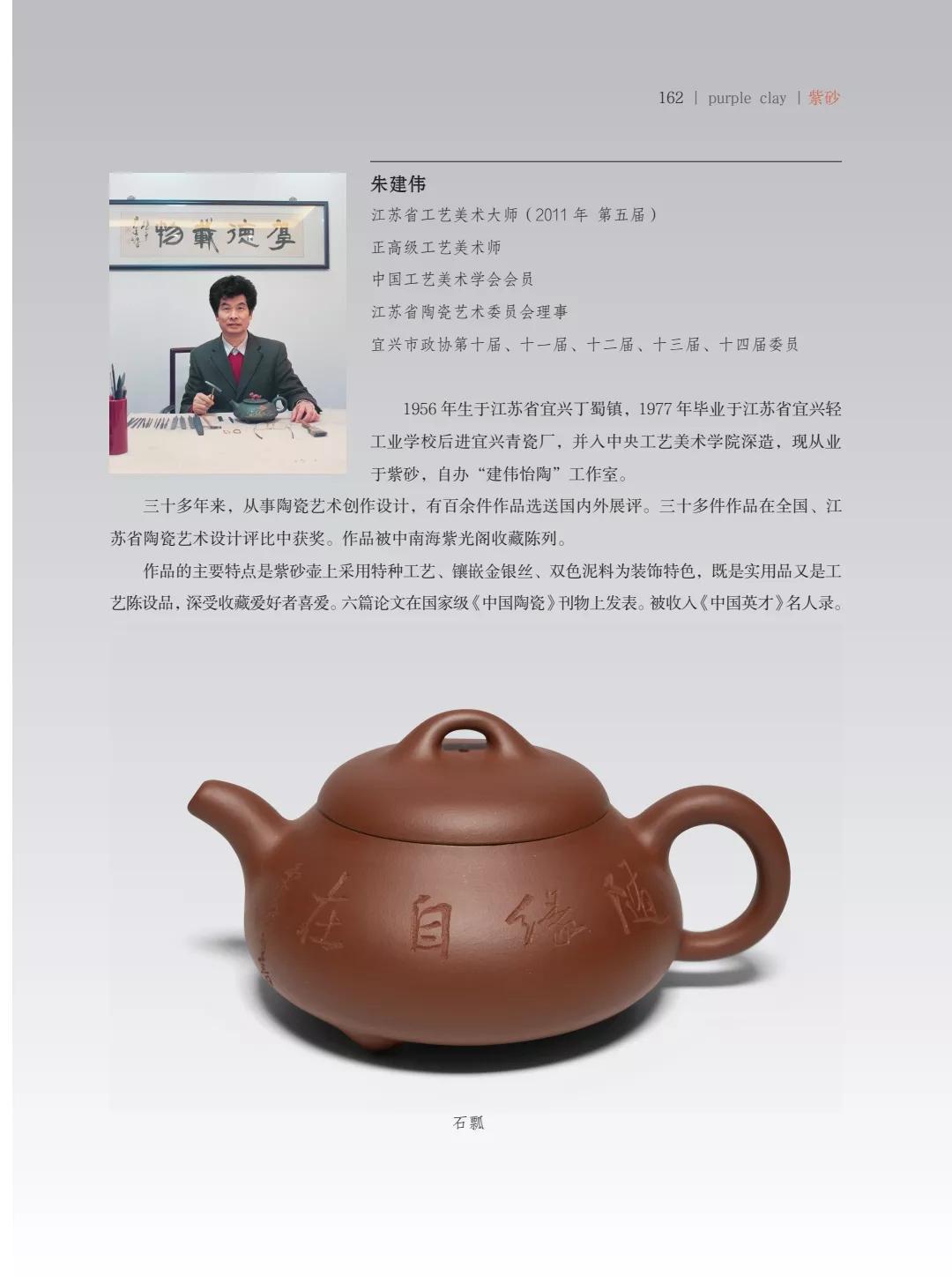 "致敬百年风华"壶中日月第四届当代书画紫砂名家作品邀请展