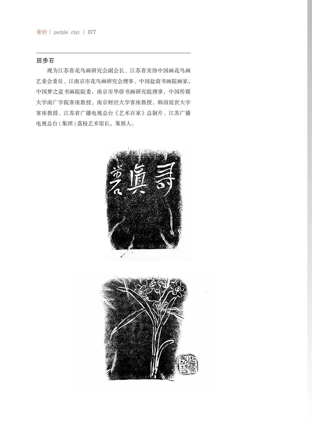 "致敬百年风华"壶中日月第四届当代书画紫砂名家作品邀请展