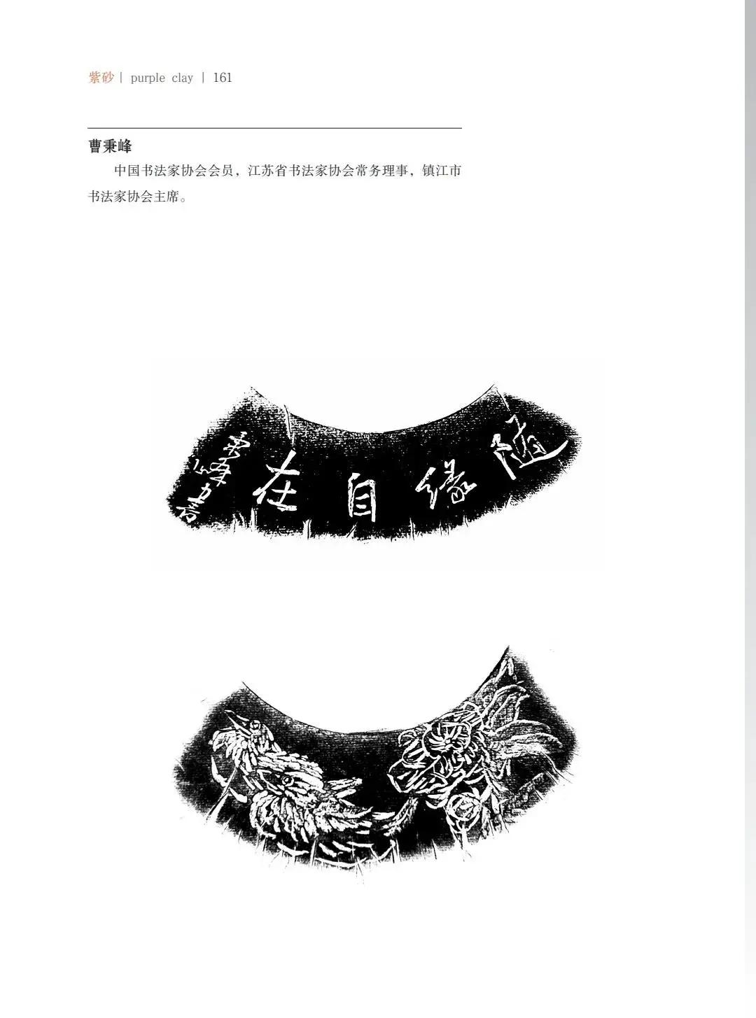 "致敬百年风华"壶中日月第四届当代书画紫砂名家作品邀请展