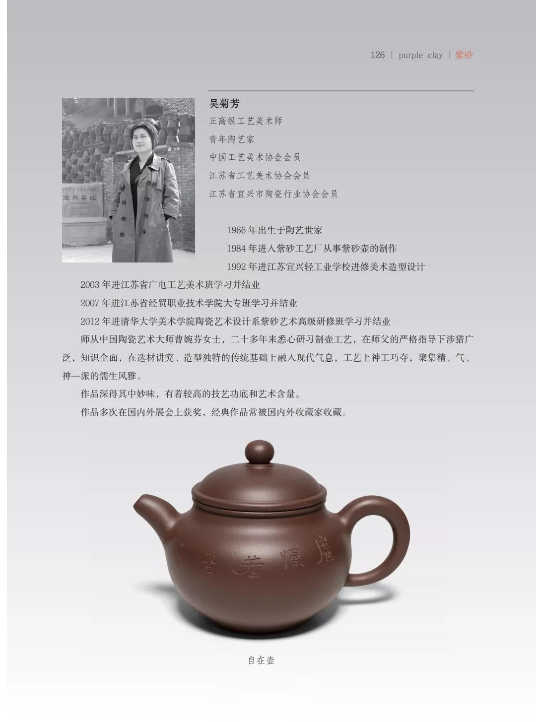 "致敬百年风华"壶中日月第四届当代书画紫砂名家作品邀请展