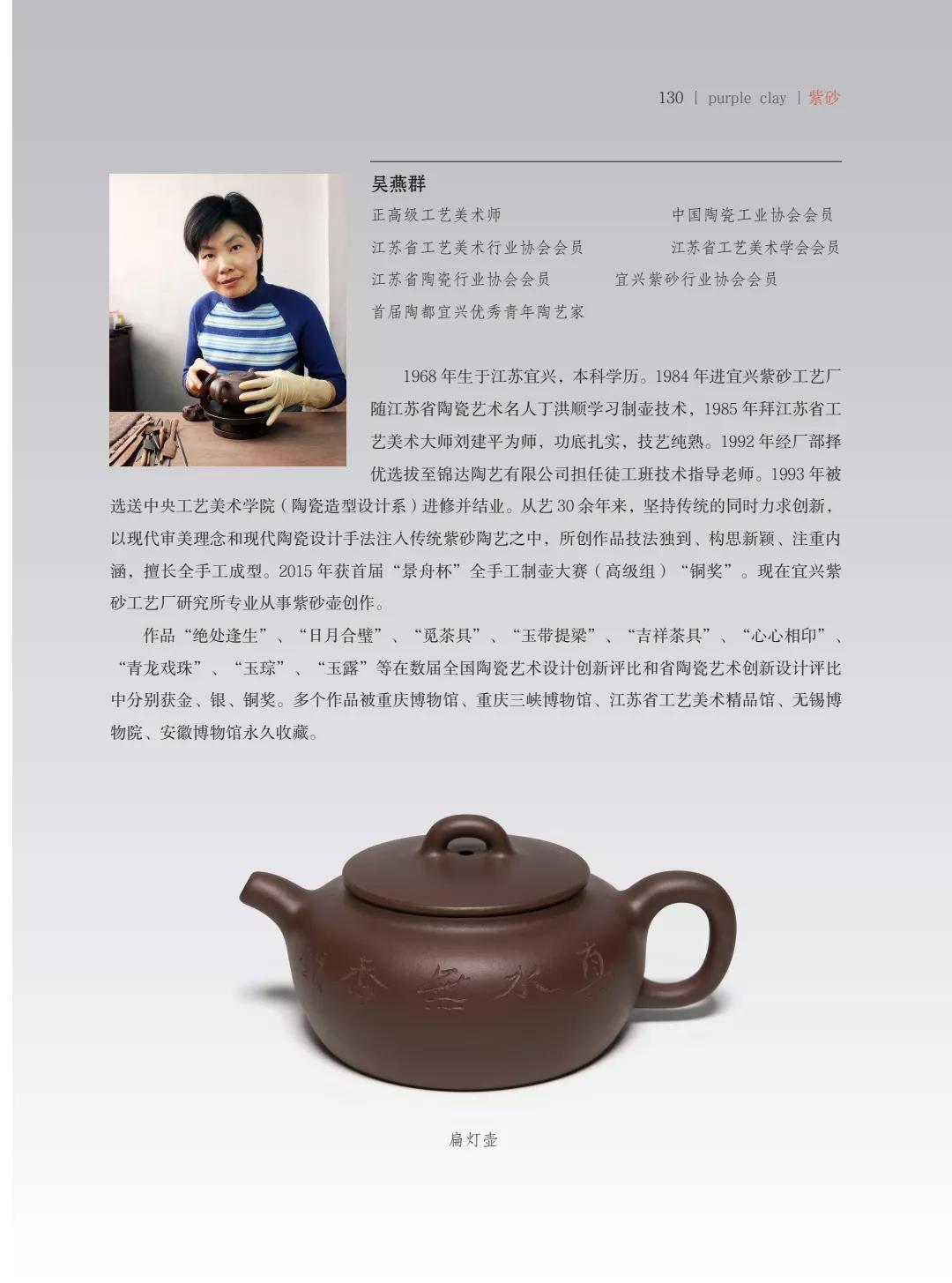 "致敬百年风华"壶中日月第四届当代书画紫砂名家作品邀请展