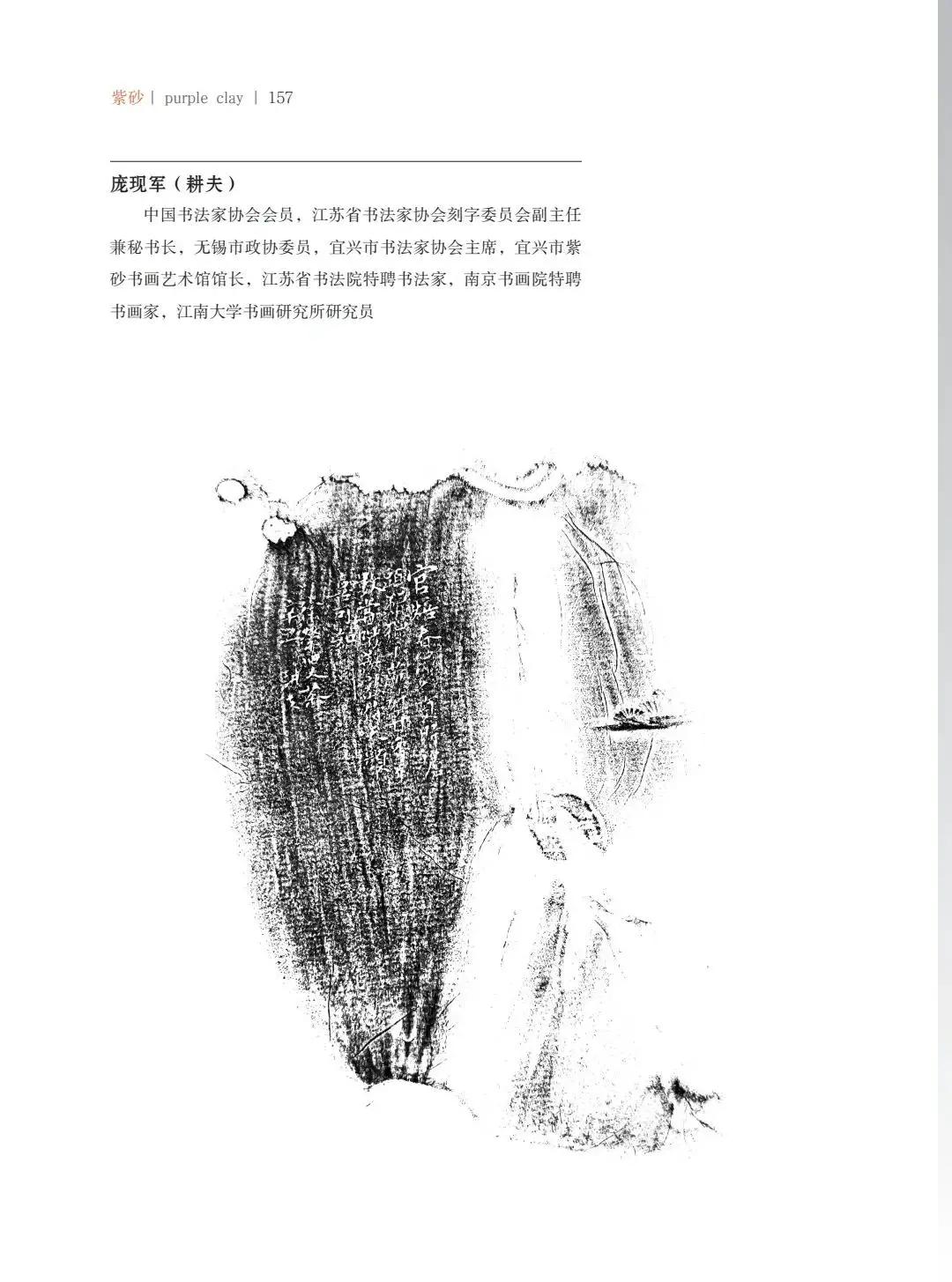 "致敬百年风华"壶中日月第四届当代书画紫砂名家作品邀请展