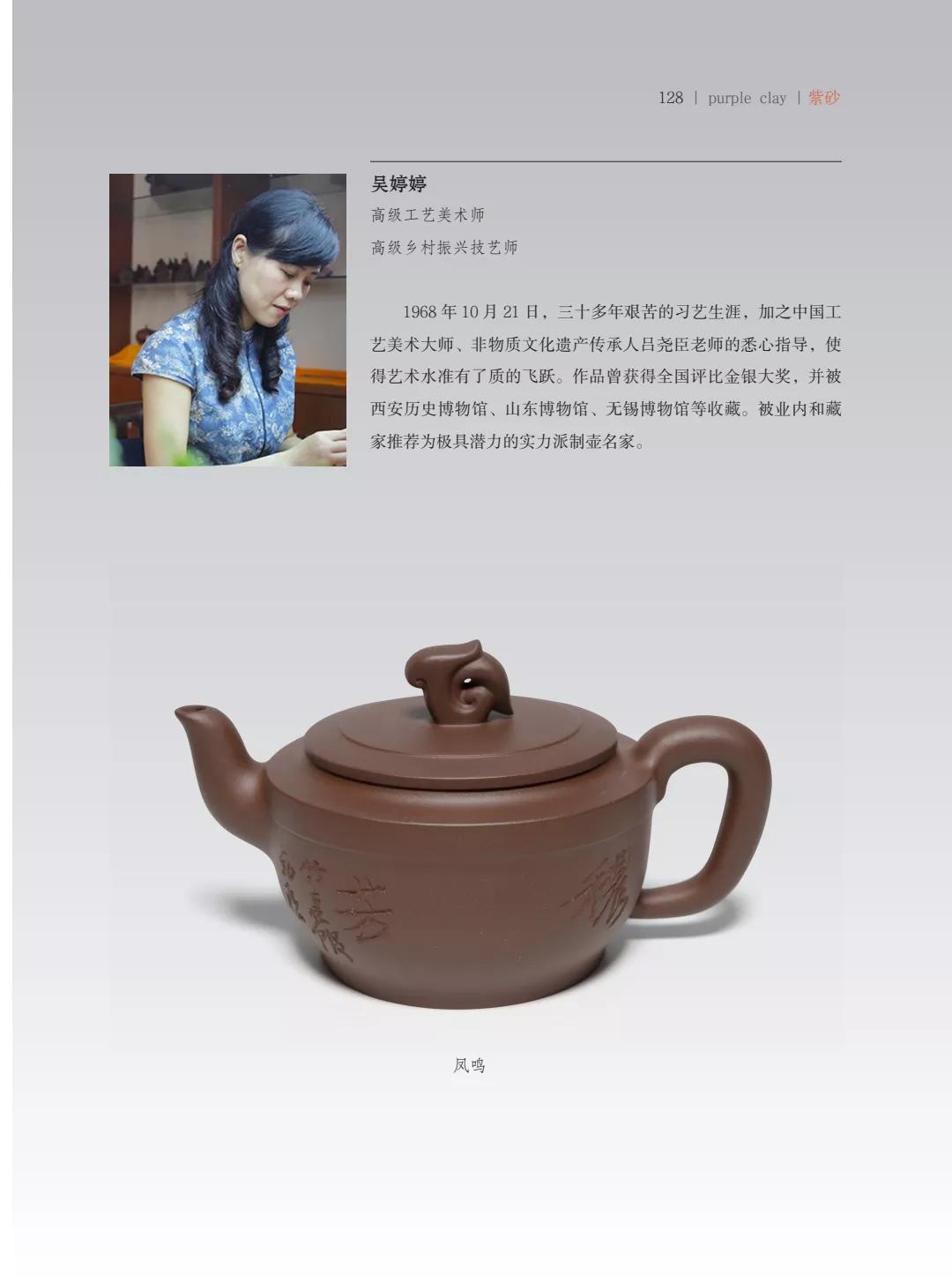 "致敬百年风华"壶中日月第四届当代书画紫砂名家作品邀请展