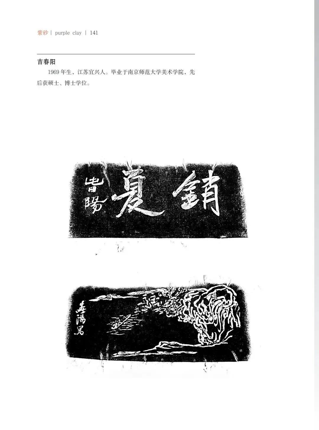 "致敬百年风华"壶中日月第四届当代书画紫砂名家作品邀请展
