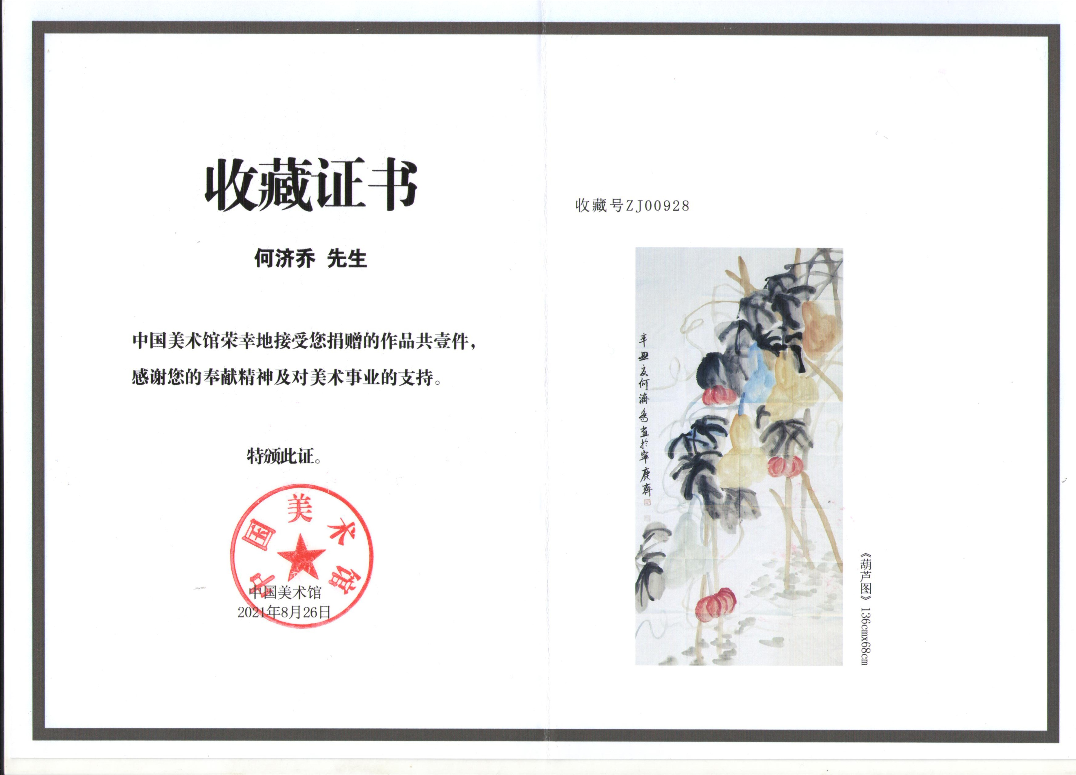 �����黭�Һμ�����Ʒ���й��������ղ�