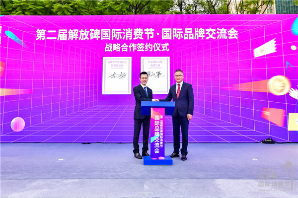 新加坡乌节国际牵手重庆解放牌管委会,助力打造世界顶级街区