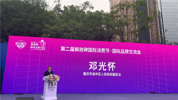 新加坡乌节国际牵手重庆解放牌管委会,助力打造世界顶级街区