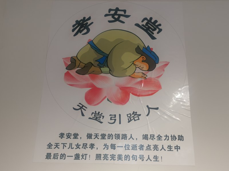 ����Ϊ����Т�����á�������Т��������������޹�˾