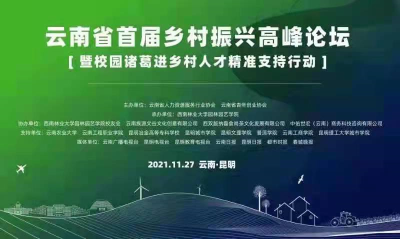 �����׽�������˸߷���̳�ߡ�У԰������塱�˲ž�׼֧�ֻ