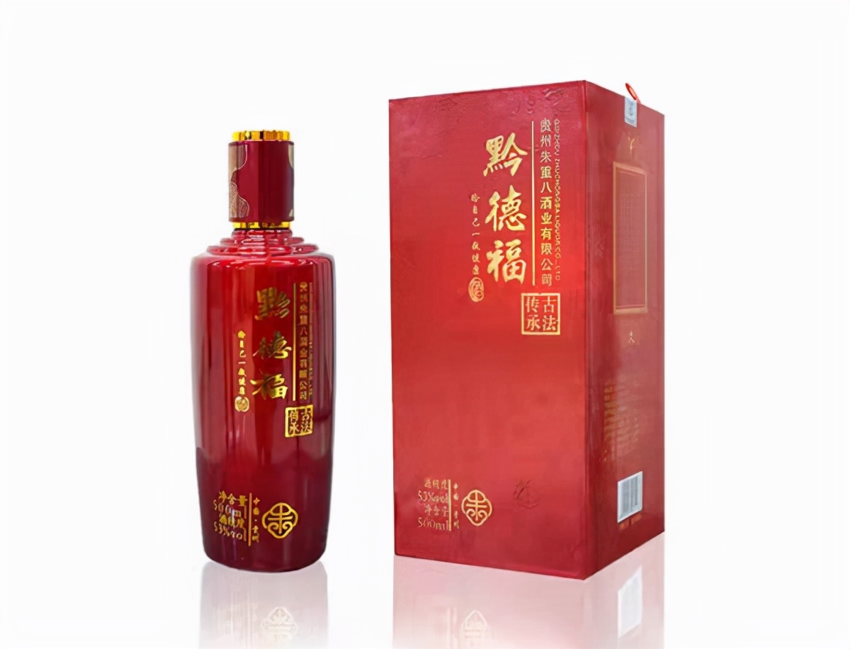 黔德福酒:中华传统文化论坛指定专用酒