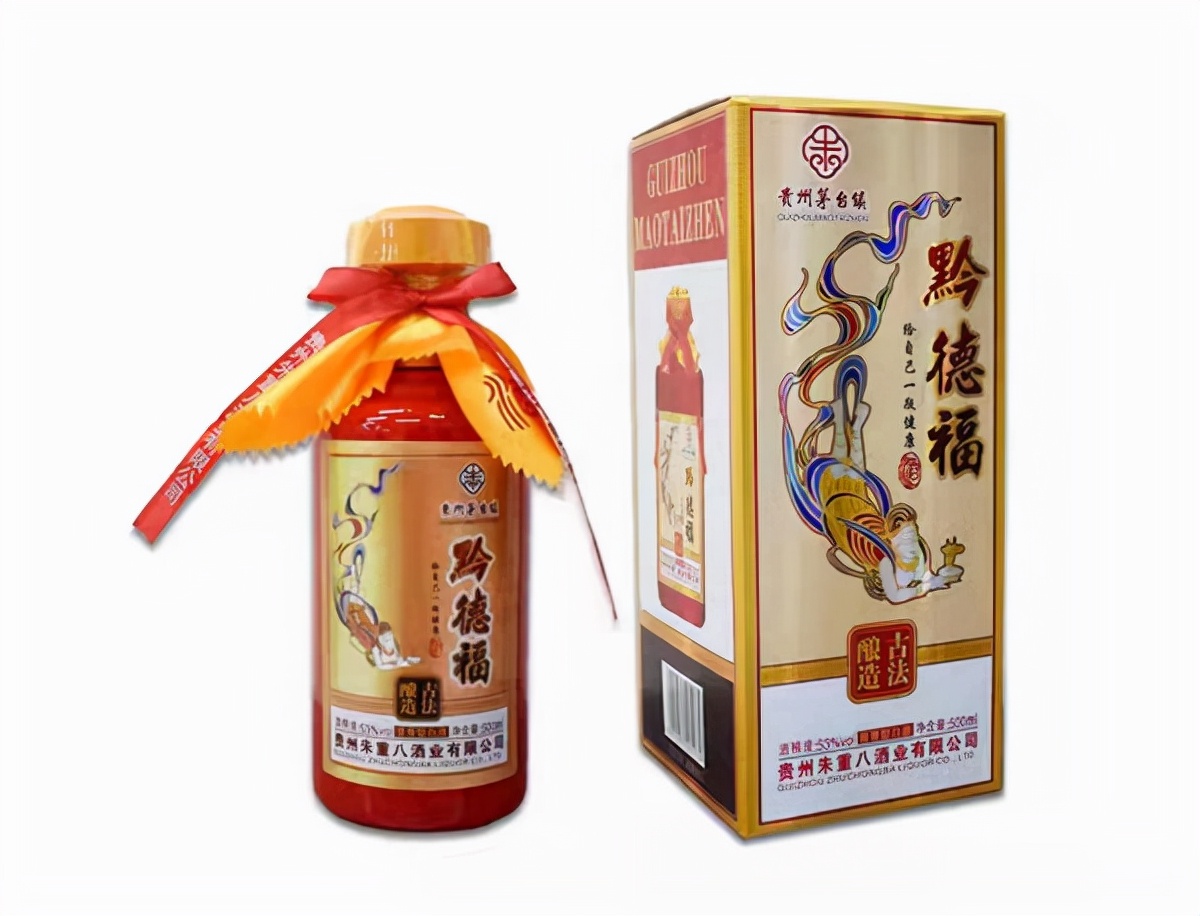 黔德福酒:中华传统文化论坛指定专用酒