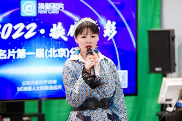 换新名片首次项目说明会在京成功召开