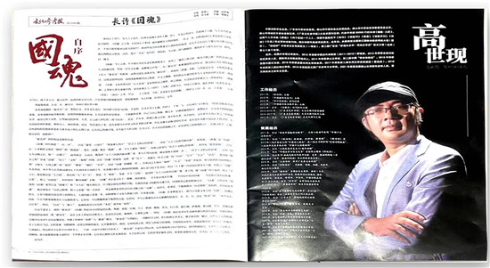 诗,新诗的书写形式----中国通俗文艺研究会会长 楚水