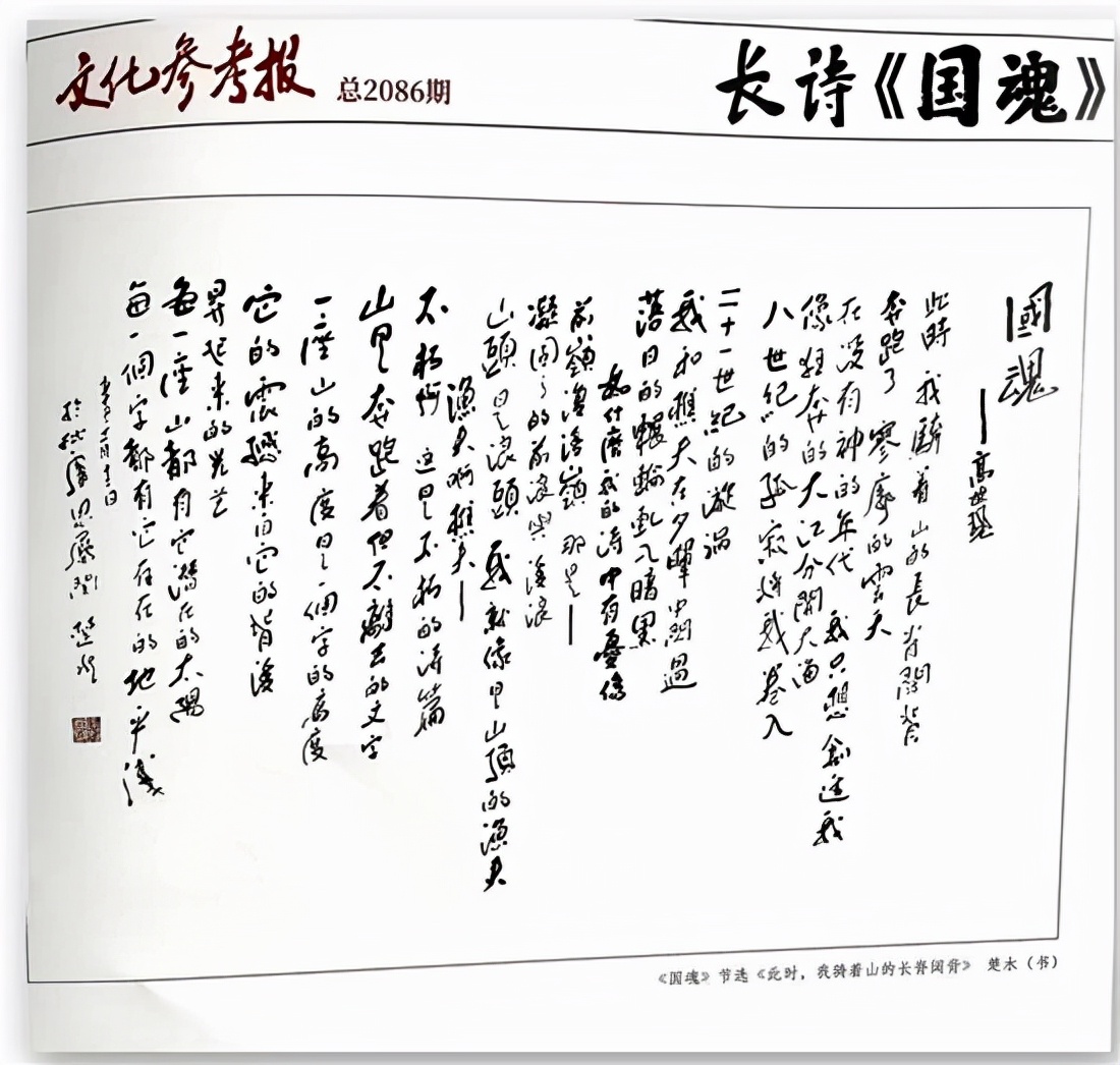 诗,新诗的书写形式----中国通俗文艺研究会会长 楚水