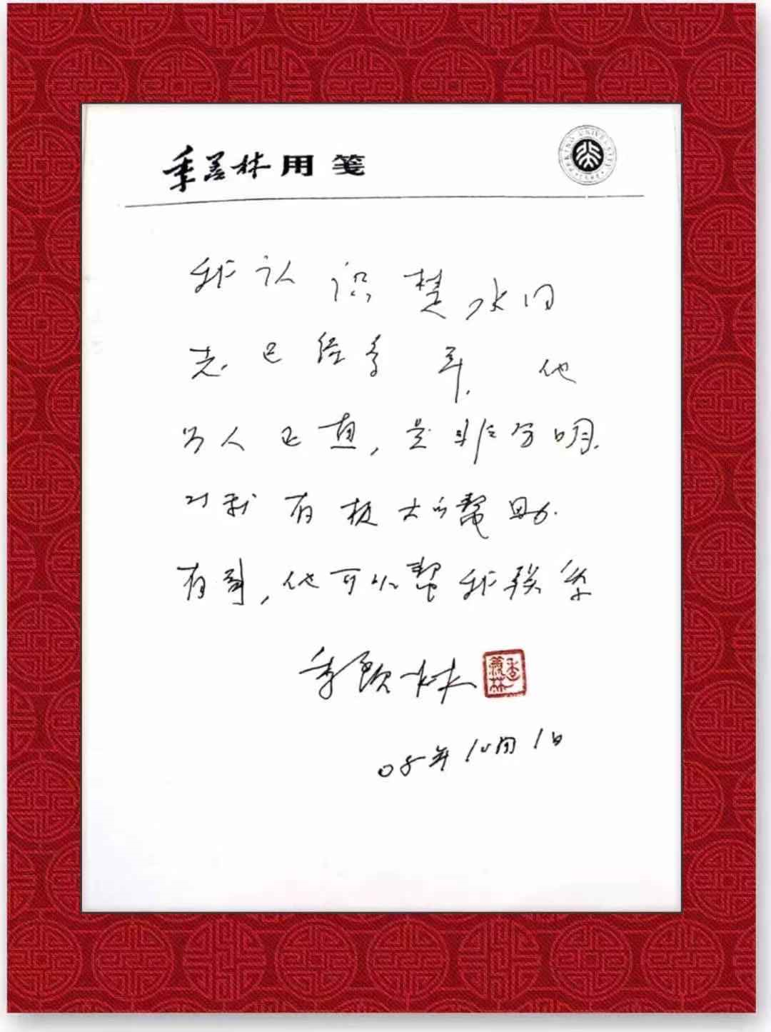 心有猛虎 心嗅蔷薇——中国通俗文艺研究会会长 楚水
