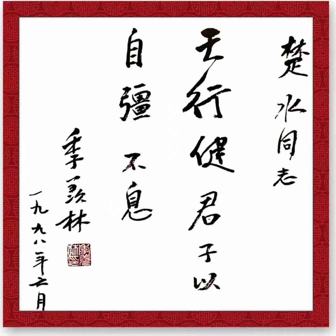 心有猛虎 心嗅蔷薇——中国通俗文艺研究会会长 楚水