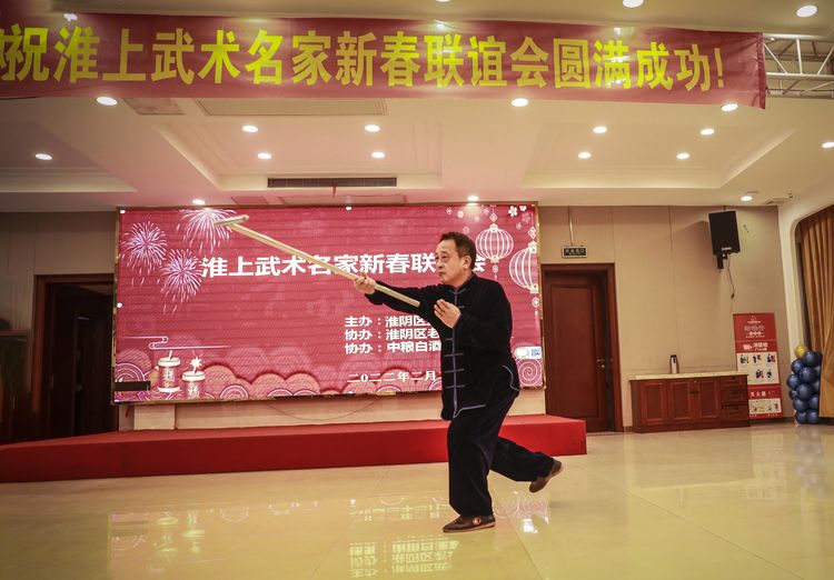 淮上武术名家新春联谊会