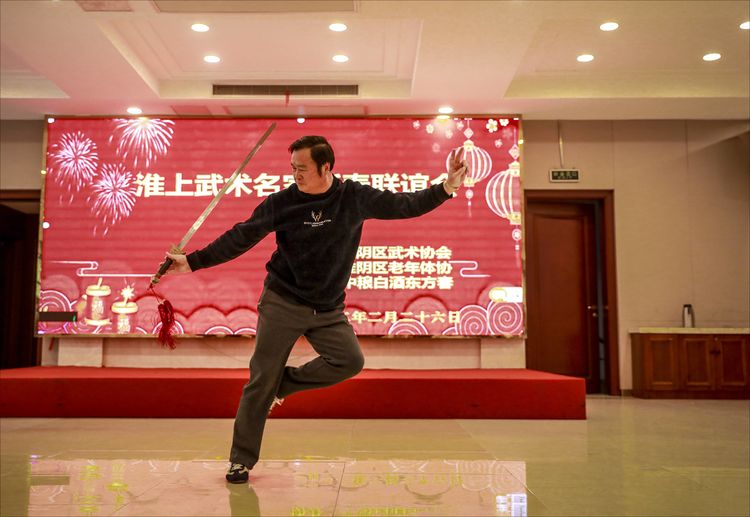 淮上武术名家新春联谊会