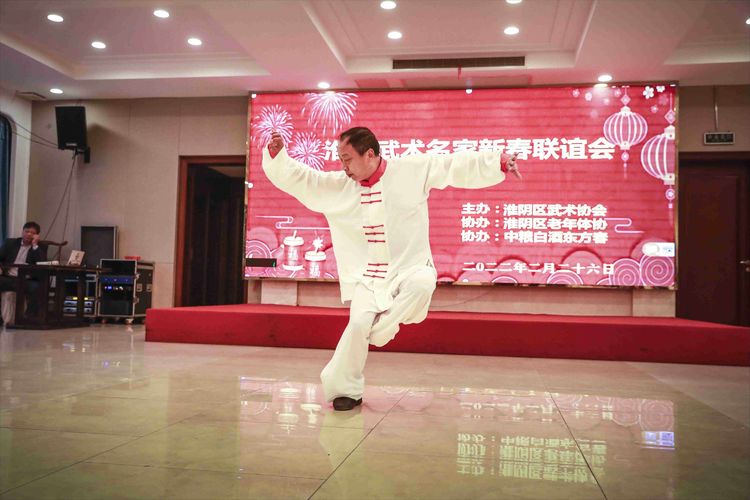 淮上武术名家新春联谊会