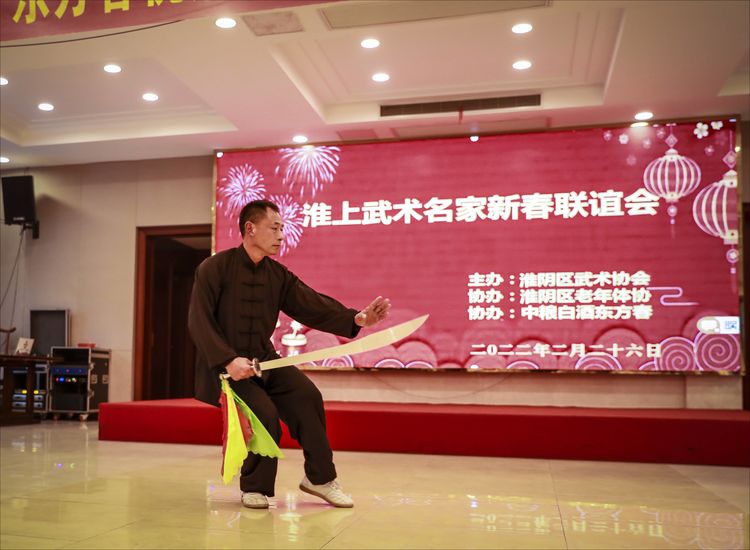 淮上武术名家新春联谊会