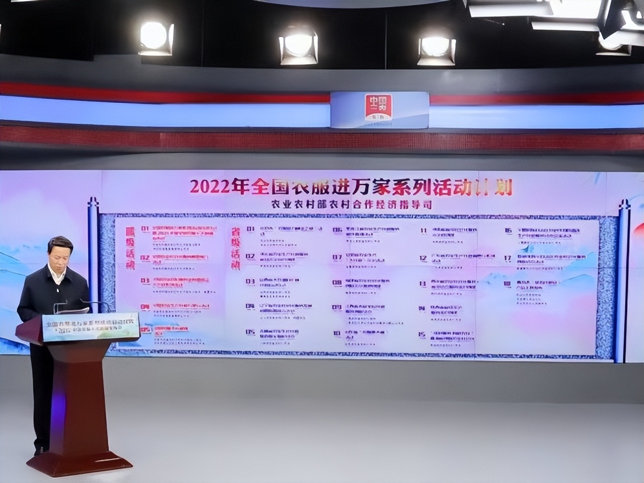 ũҵũ�岿����ȫ��ũ�������ϵ�л