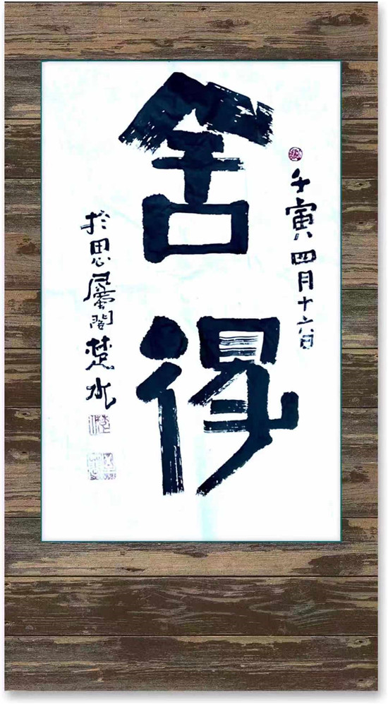 诗佛,摩诘王维先生----中国通俗文艺研究会会长 楚水