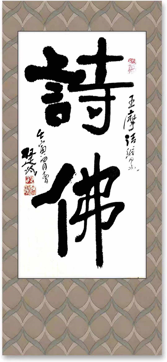 诗佛,摩诘王维先生----中国通俗文艺研究会会长 楚水