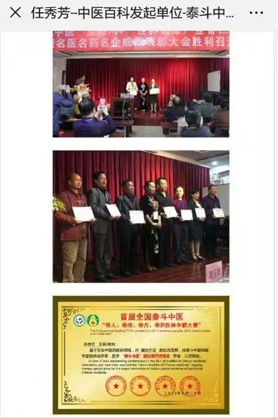 ̩�����У�����������ҽҩ�о�Ժ��һϮ������ս����ӣ���̸�