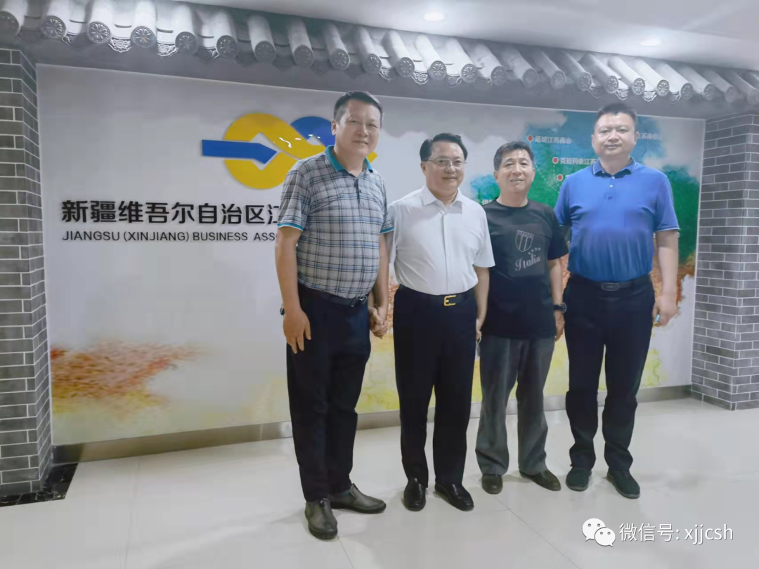 「走访兄弟商会简讯」领导走访新疆江苏商会,座谈交流合作发展