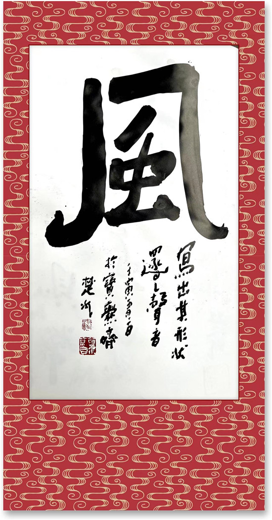 風,能写出形状,还是能画出声音