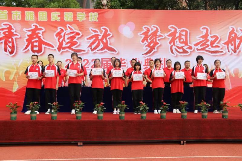 �ഺ���ţ������𺽡���������˼ʵ��ѧУ2022�����ѧ����ҵ����