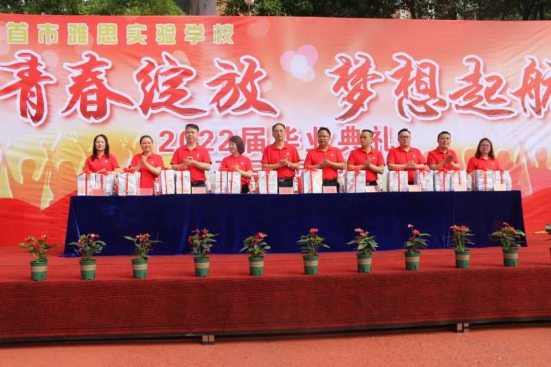 �ഺ���ţ������𺽡���������˼ʵ��ѧУ2022�����ѧ����ҵ����