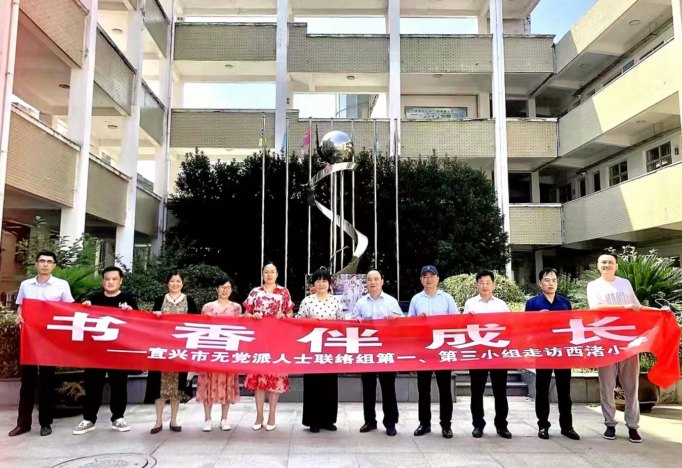 �����޵�����ʿ�ͽ̽�У԰