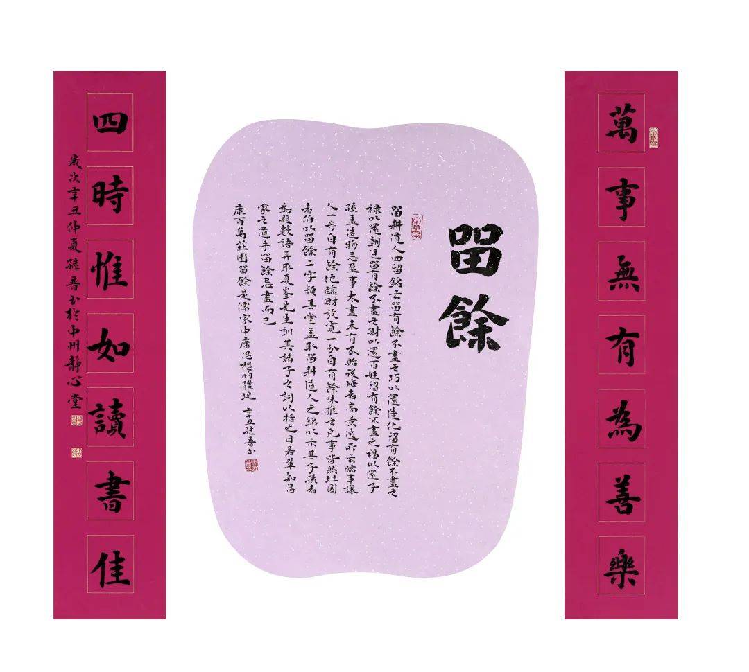 “临池不缀,坚韧不拔”马继普书法作品展”在郑州升达艺术馆开幕