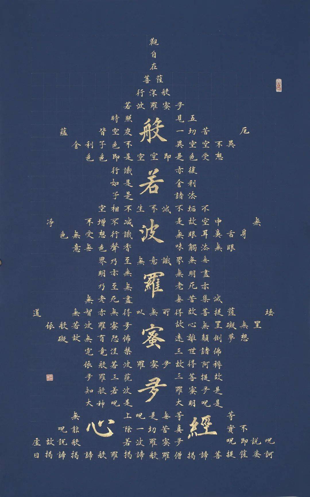 “临池不缀,坚韧不拔”马继普书法作品展”在郑州升达艺术馆开幕