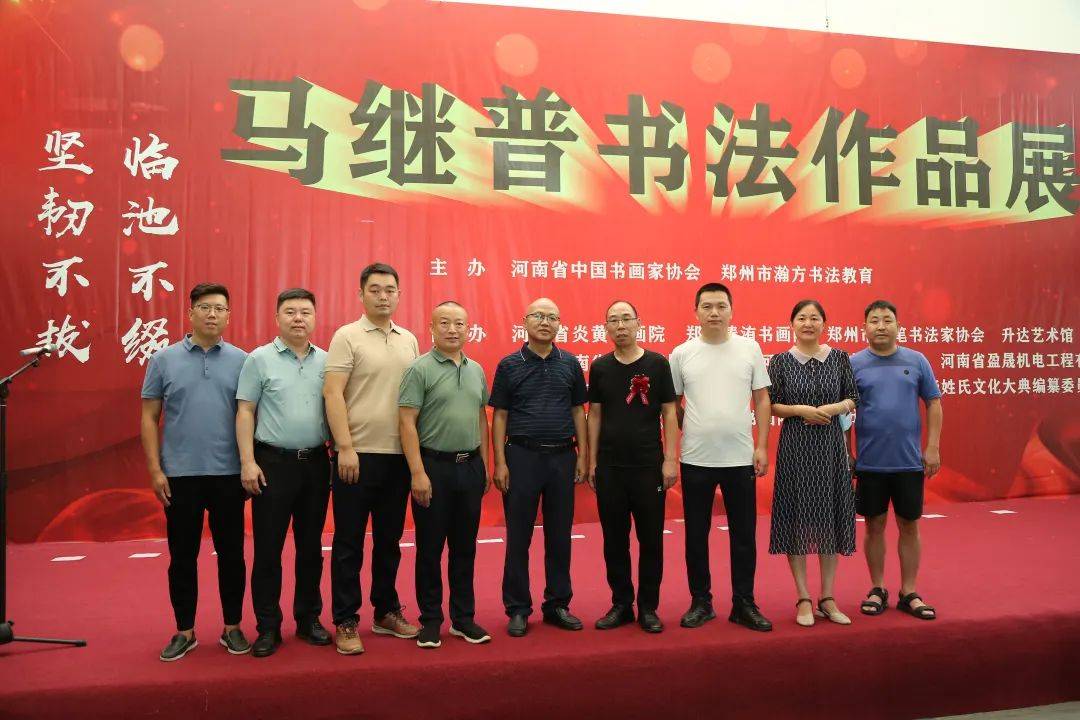 “临池不缀,坚韧不拔”马继普书法作品展”在郑州升达艺术馆开幕