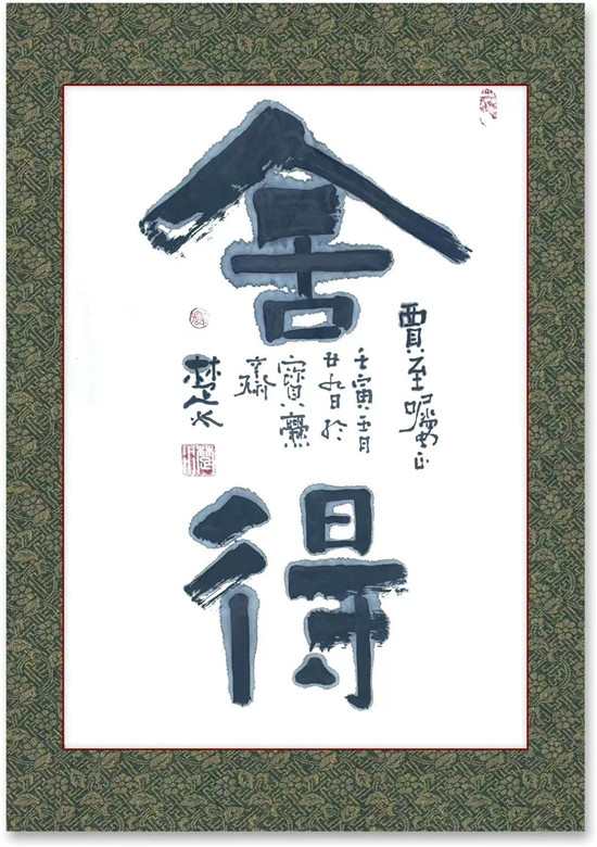 真如一一中国通俗文艺研究会会长 楚水