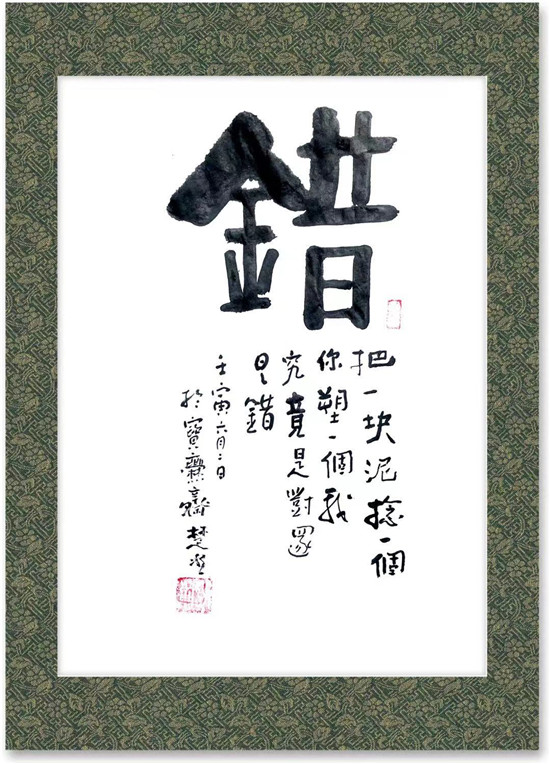 正觉一念----中国通俗文艺研究会会长 楚水