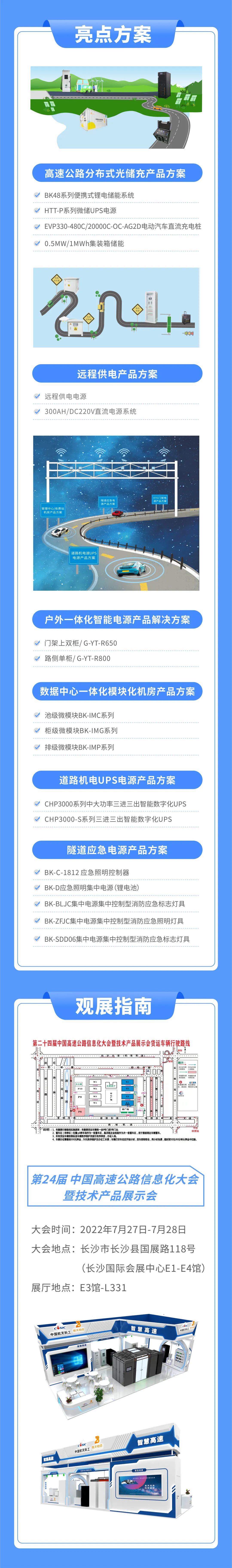 ����ؿ��������桱Լ��24���й����ٹ�·��Ϣ�����